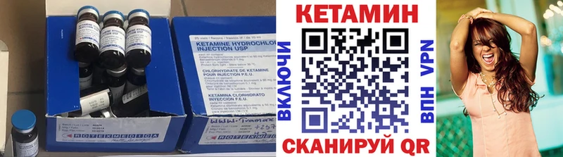Кетамин ketamine  Канск 