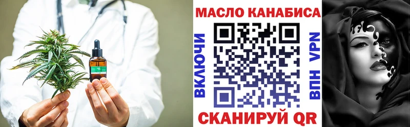 Дистиллят ТГК THC oil  Канск 